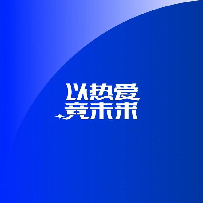 中超積分榜：申花領(lǐng)跑，梅州南通降級區(qū)