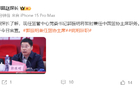 媒體人：郭振明暫任中國(guó)籃協(xié)主席，官宣將至。
