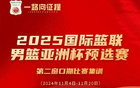 以城之榮，國之驕傲，祝賀焦泊喬入男籃國家隊。