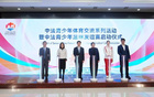中法青少年體育交流啟動，足球友誼賽開賽