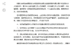 13人抗議，中國足協(xié)決定：駁回。
