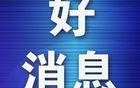 遼女籃三連勝！