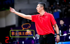 蒙古球迷扔水瓶，郭士強(qiáng)抗議，組委會道歉