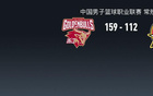 浙江狂勝吉林，7人上雙，約克40分，159-112。