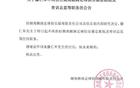 滕仁軍不再擔(dān)任湖南湘濤教練及青訓(xùn)總監(jiān)。