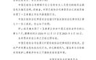 足協(xié)：球員謝木西丁年齡造假，禁賽三月