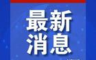 廣州隊(duì)成功，韋世豪、楊立瑜質(zhì)問足協(xié)