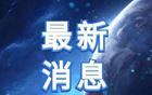 廣西三俱樂部獲2025賽季職業(yè)聯(lián)賽資格