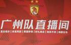 廣州隊(duì)危機(jī)，自救無望，準(zhǔn)入末日，恒大遺留難題難解。