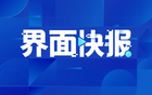 中國籃協(xié)聘宮魯鳴為女籃主帥