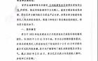 蘭州教練組退薪，俱樂部索賠5萬