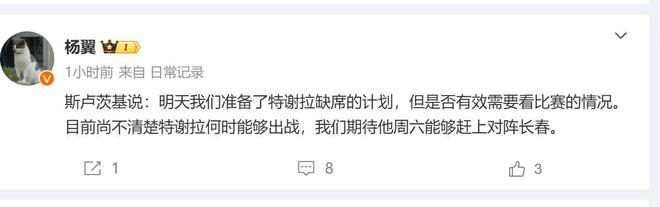 特謝拉缺席，申花亞冠前景堪憂