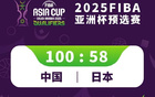 中國(guó)男籃勝日本，晉級(jí)亞洲杯，胡金秋、朱俊龍表現(xiàn)突出！