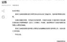異地搬遷，足協(xié)官宣5隊改名。定南贛聯(lián)、臨平吳越等。