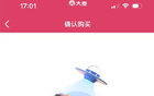 速售罄，狂搶不止，超春運盛況！