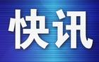 鯤城逆境勝，開門紅。