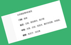 北京國安傷將，幸恩加德烏復(fù)出