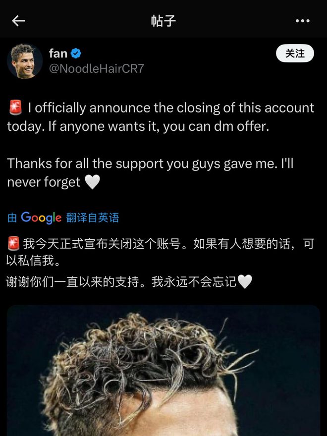 C羅粉絲營銷號退網(wǎng)，利雅得勝利亞冠出局