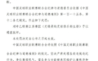中足聯(lián)通報：無人機(jī)干擾比賽，江蘇中乙賽區(qū)遭批評