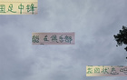 張玉寧，國安隊優(yōu)秀球員，賽季表現(xiàn)起伏不定。