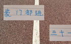 精彩！三隊(duì)同進(jìn)31球：海港、申花、北京國安
