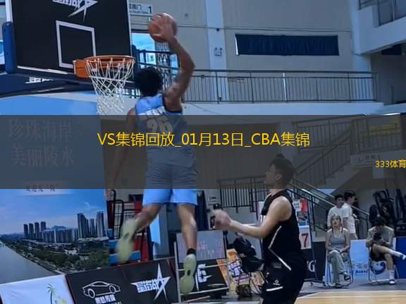 WCBA常規(guī)賽 上海女籃73 - 79 四川女籃 全場集錦