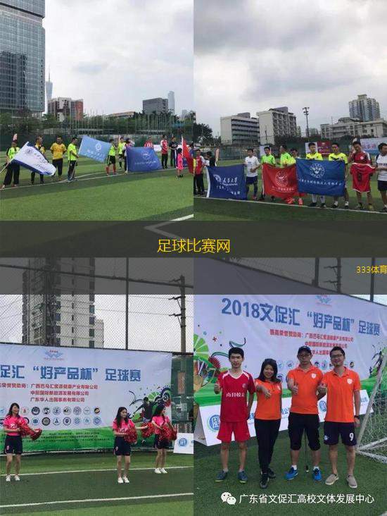 足球比賽網(wǎng)(全新足球賽事平臺精彩不斷 流暢體驗盡在其中)