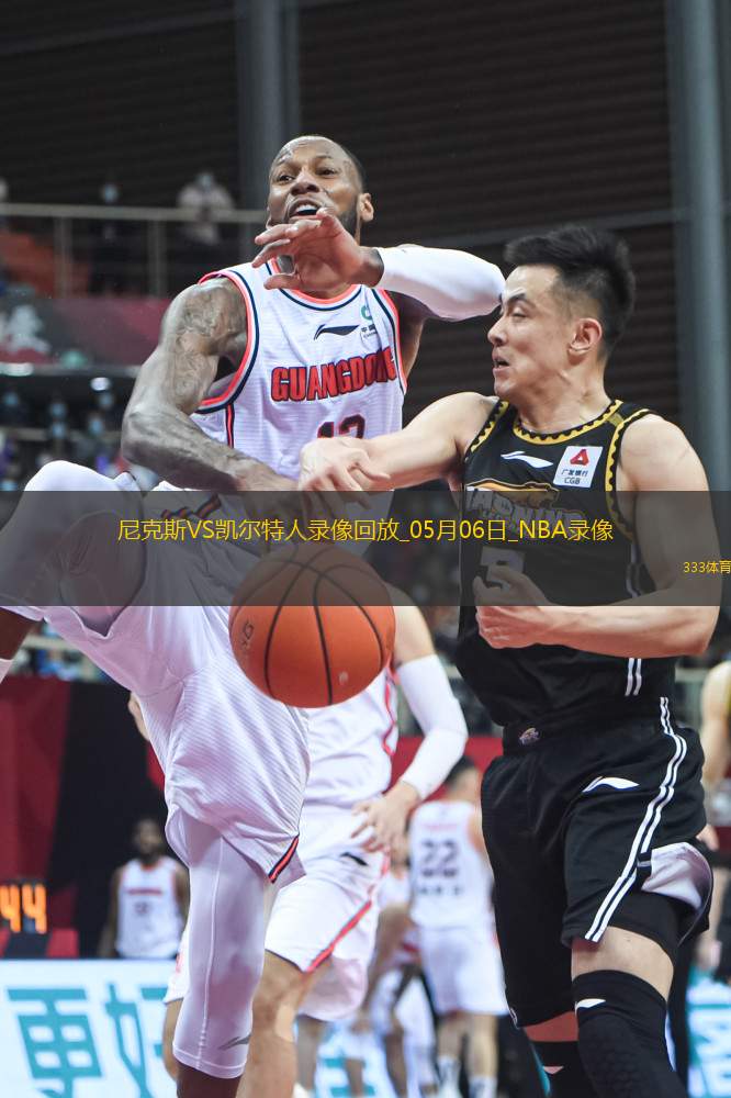 NBA季后賽東部半決賽G1尼克斯108-105凱爾特人