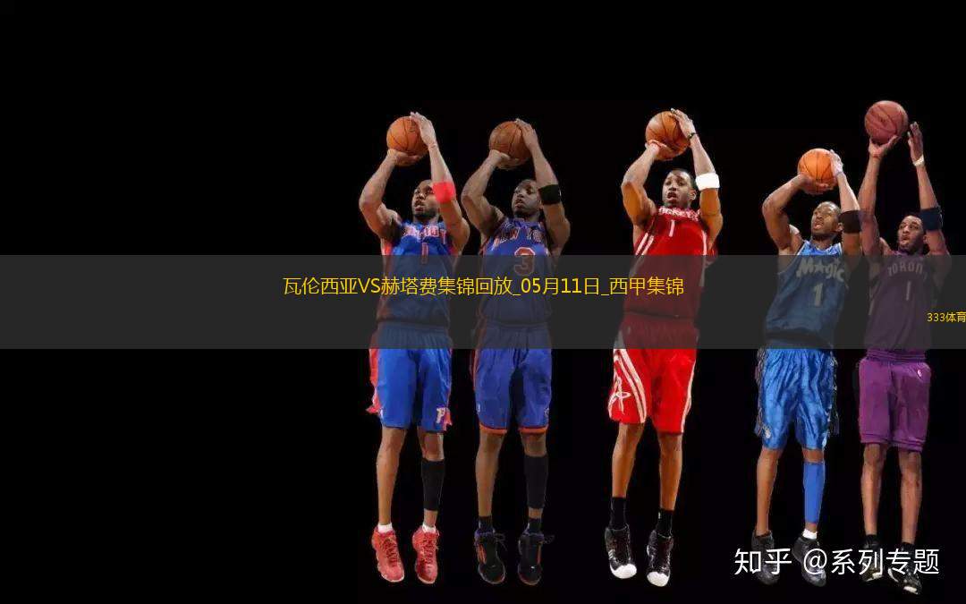 西甲-雨果-杜羅破門瓦倫西亞3-0完勝赫塔費(fèi)