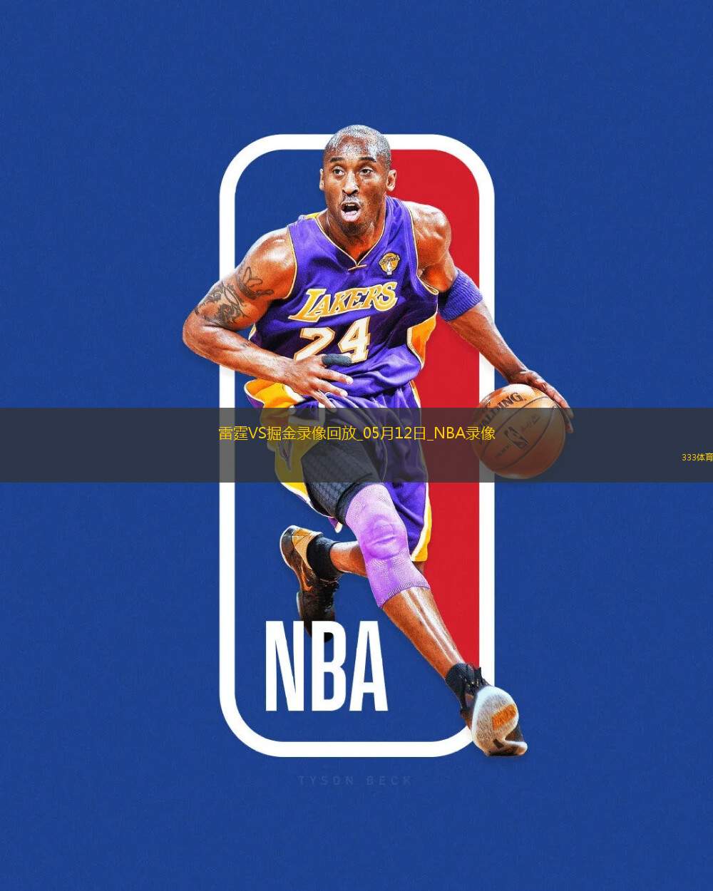 NBA季后賽西部半決賽G4雷霆92-87掘金