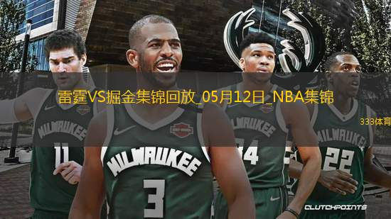 05月12日 NBA季后賽西部半決賽G4 雷霆 - 掘金 精彩鏡頭