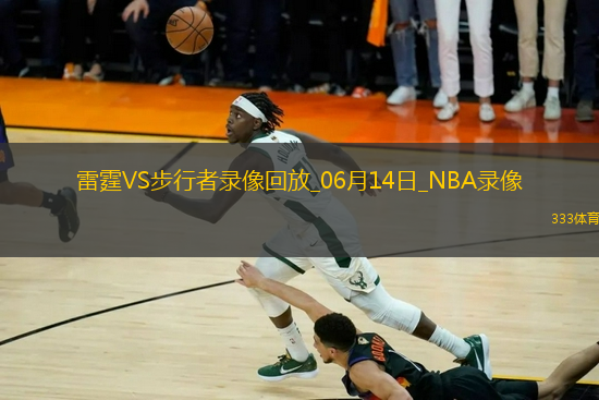 NBA總決賽G4雷霆111-104步行者