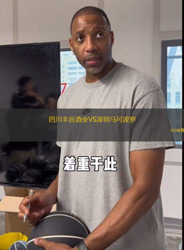 四川豐谷酒業(yè)VS深圳馬可波羅
