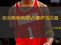 布加勒斯特星VS塞薩洛尼基